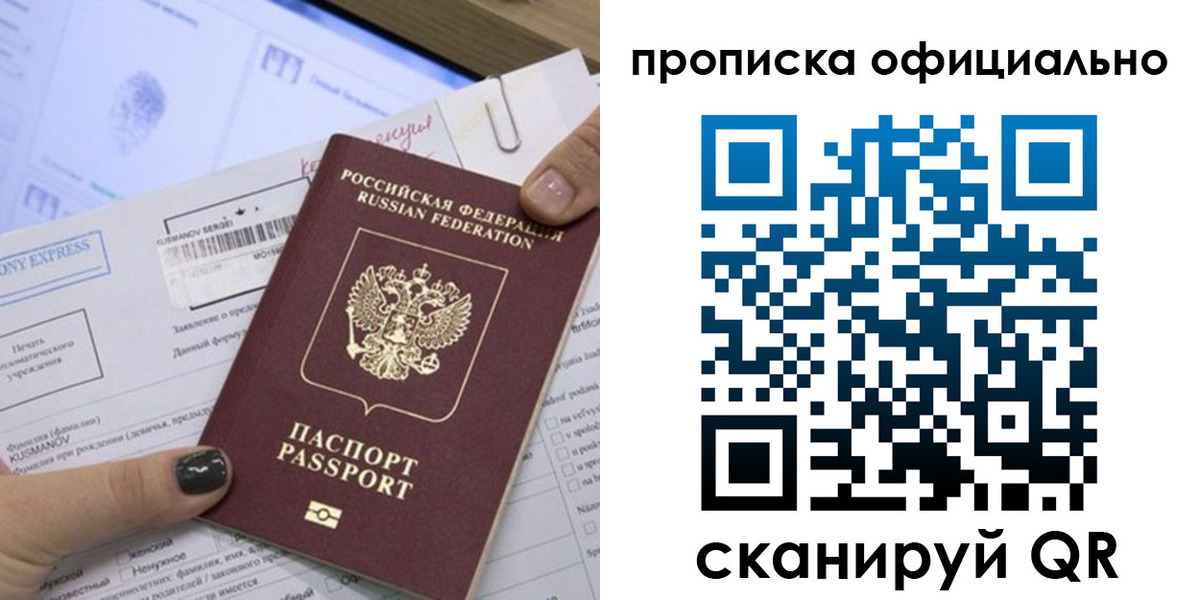 временная регистрация надежно в Ковылкино