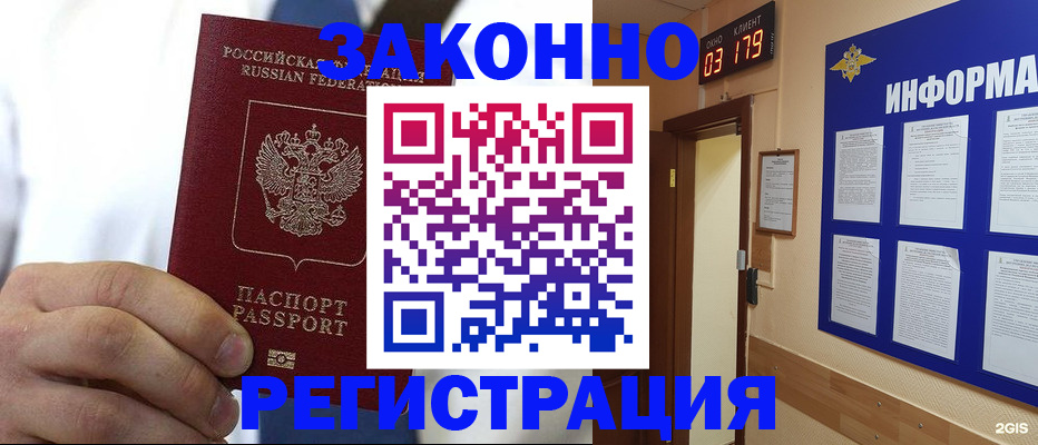 прописка гарантия в Ковылкино